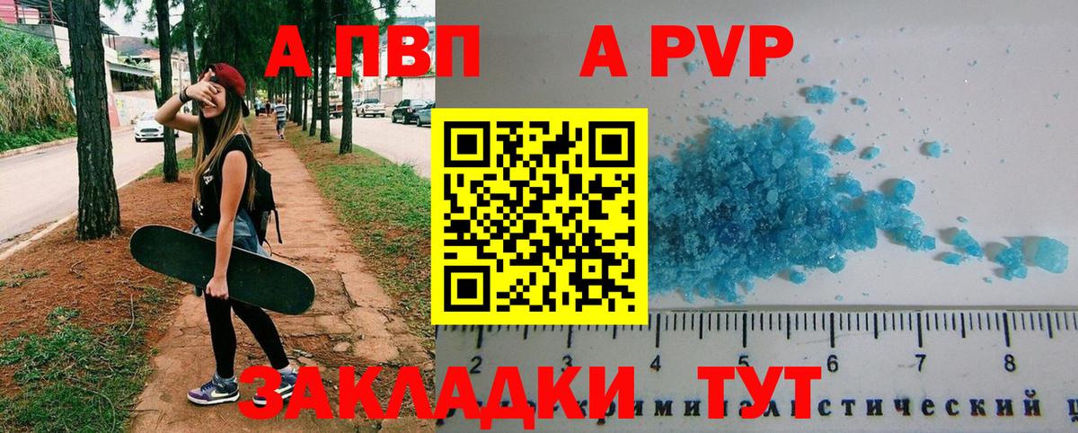 А ПВП Соль Красноярск