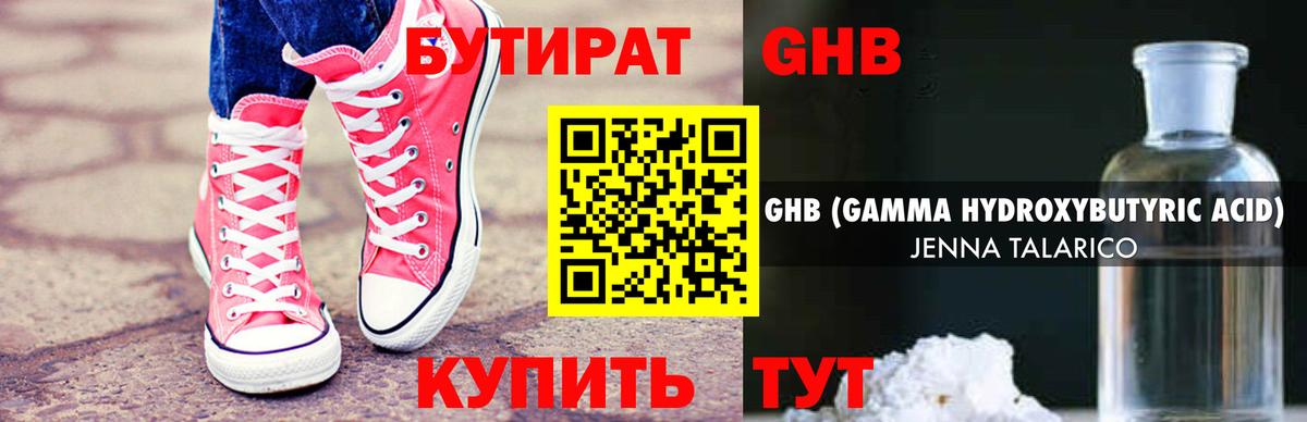БУТИРАТ оксана Красноярск