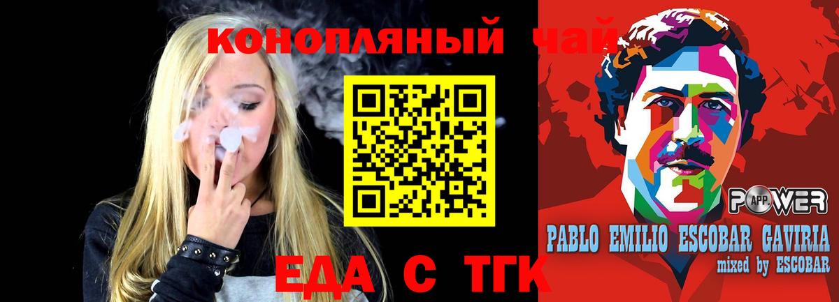 Cannafood марихуана  Вход с VPN  Красноярск 