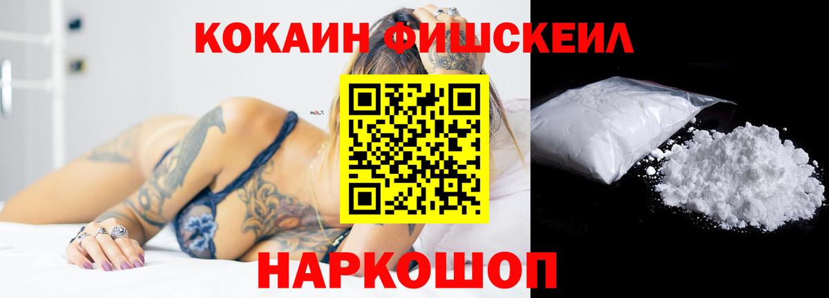 Конопля  Экстази  COCAIN  МЕФ кристаллы  Красноярск  Вход с VPN 