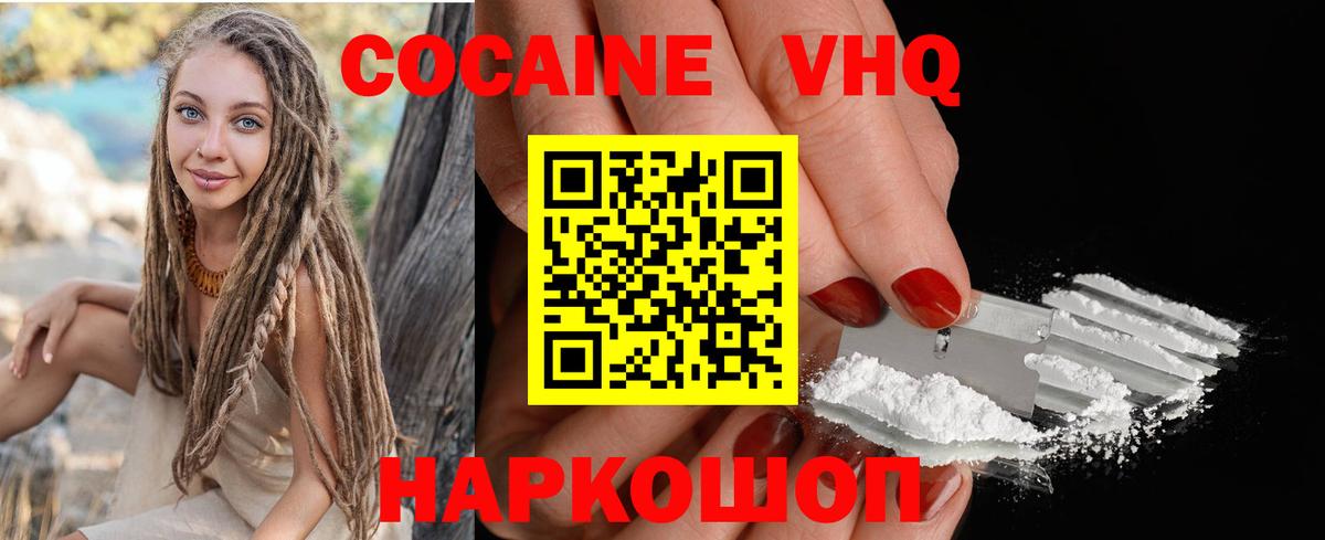 Cocaine  Вход с VPN  COCAIN VHQ  Красноярск  COCAIN Columbia 