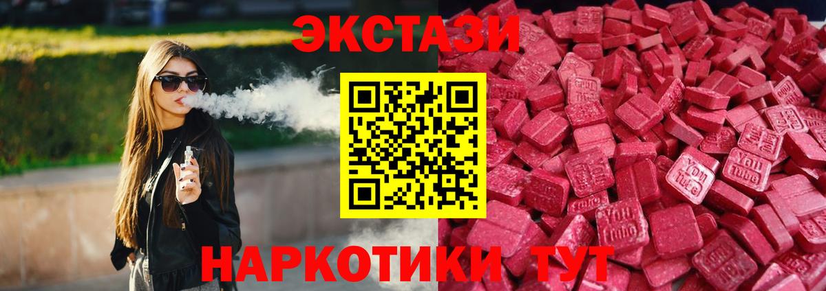купить   Экстази  Красноярск  Вход с VPN  Ecstasy Cube 