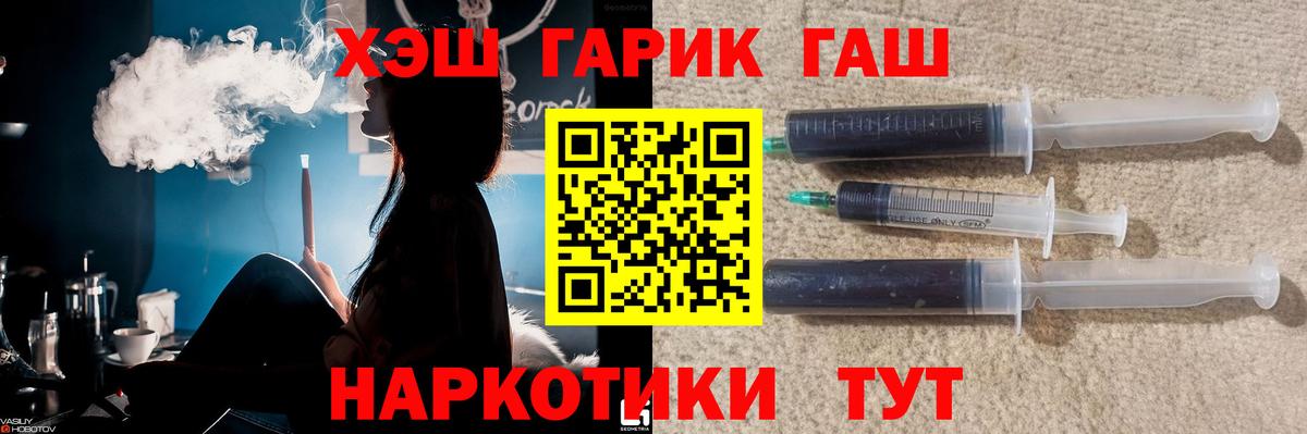 ГАШИШ гашик Красноярск