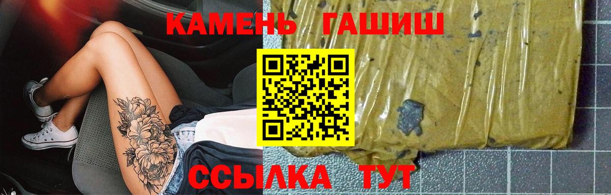 ГАШИШ  Гашиш ice o lator  Вход с VPN  ГАШ VHQ  Красноярск 