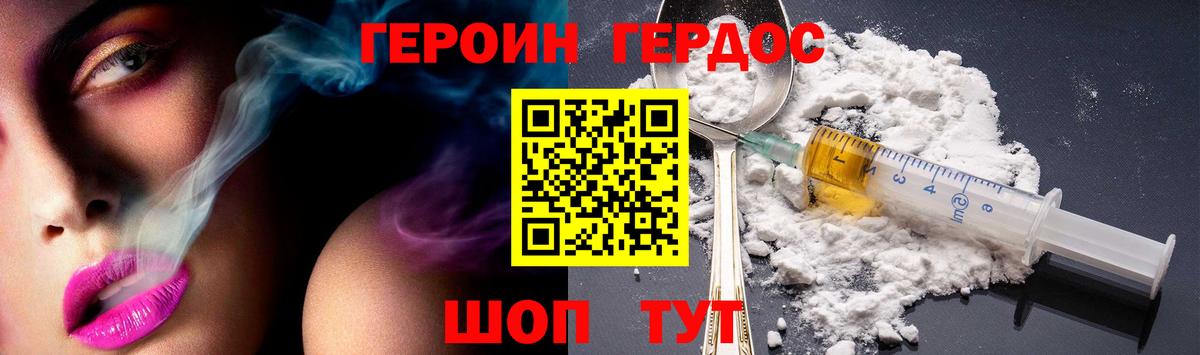 Героин Афган Красноярск