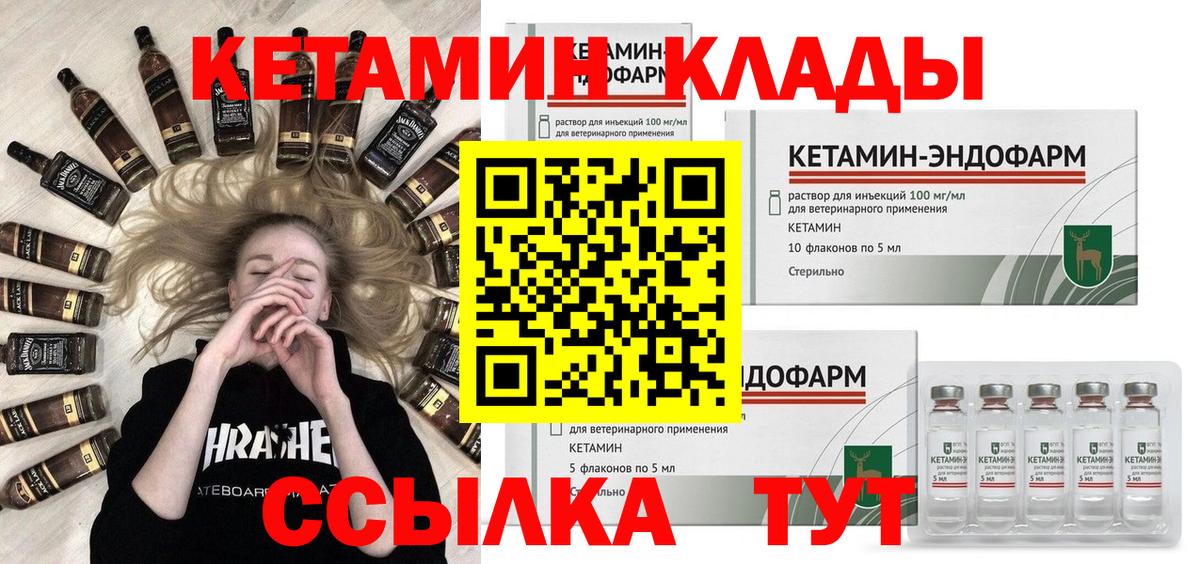 КЕТАМИН ketamine Красноярск