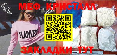 мяу мяу кристалл Кимры
