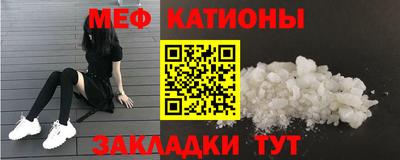 мяу мяу кристалл Кимры