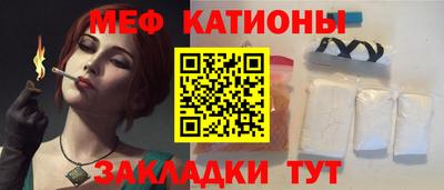 мяу мяу кристалл Кимры