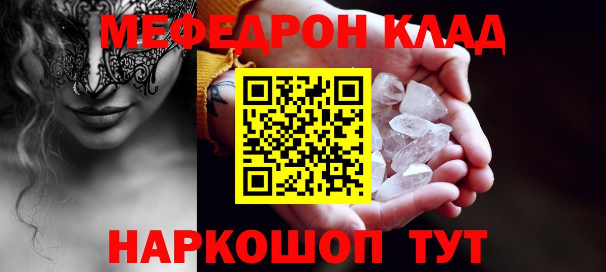 Красноярск  цены наркотик  Меф  Вход с VPN  МЕФ 4 MMC 