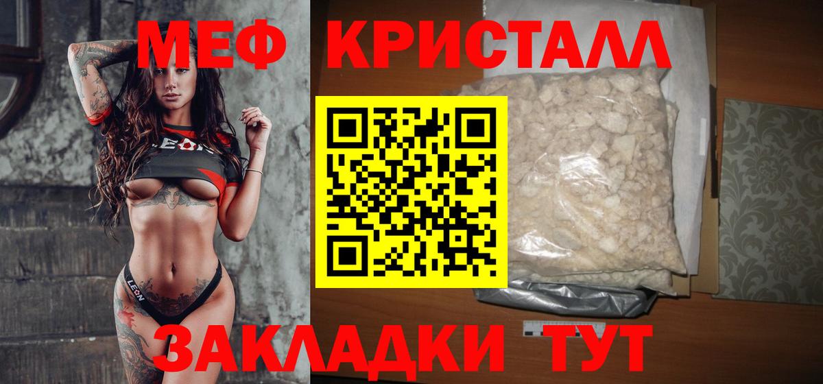 Меф мяу мяу  Красноярск