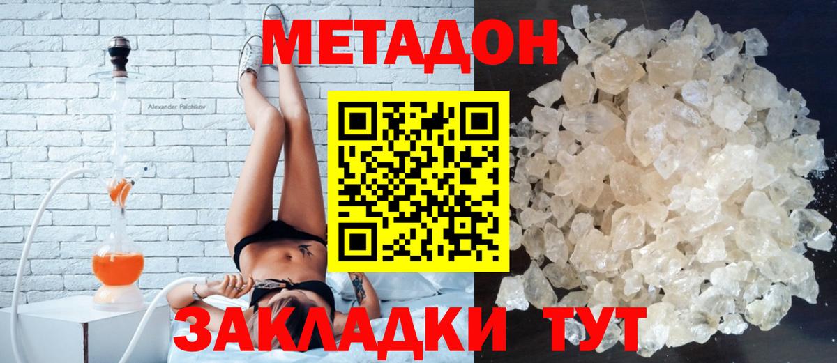 Метадон VHQ  Метадон мёд  это как зайти  Вход с VPN  Красноярск 