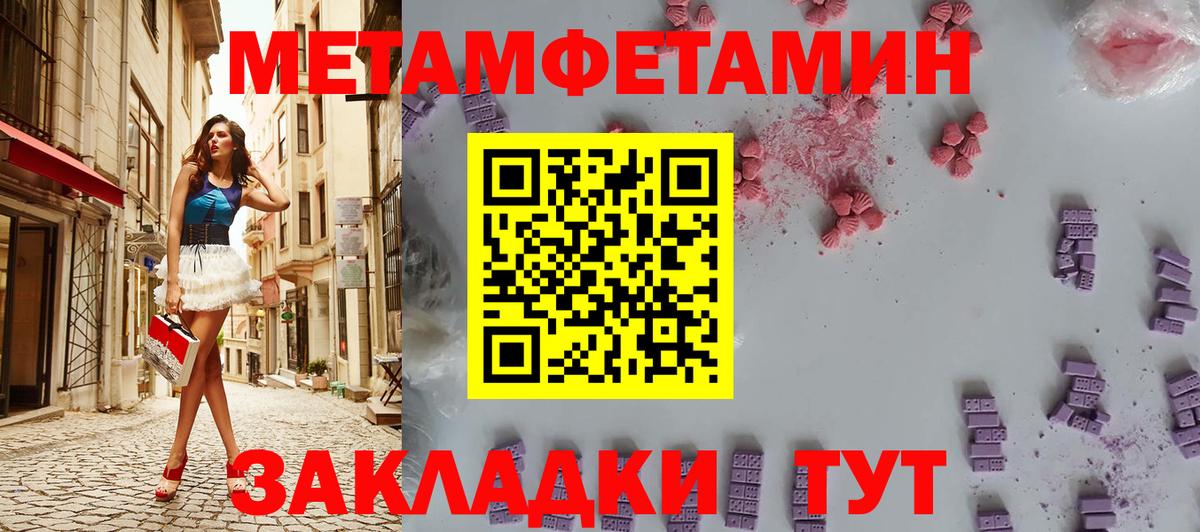 МЕТАМФЕТАМИН пудра  Вход с VPN  Красноярск 