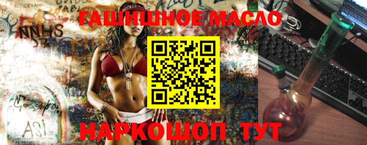ТГК Wax  Вход с VPN  Дистиллят ТГК вейп с тгк  Красноярск 